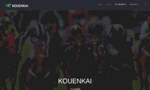 Kouenkai.org thumbnail