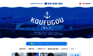 Koufugou.com thumbnail
