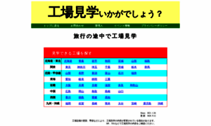 Koujoukengaku.info thumbnail