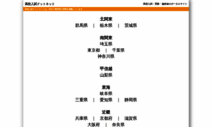 Koukounyushi.net thumbnail