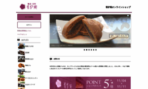 Kouro-an.shop-pro.jp thumbnail