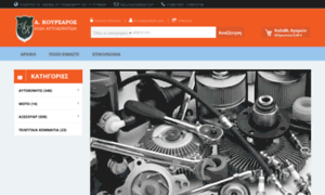 Koursaros-auto.gr thumbnail