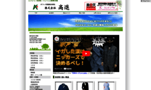 Koushin-a.co.jp thumbnail