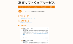 Koutou-software.net thumbnail