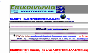 Koutouzis.gr thumbnail