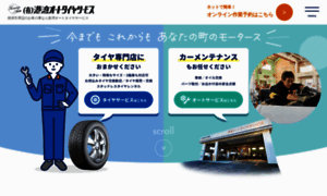 Kouwan-tire.com thumbnail