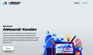 Kovalevs.ru thumbnail