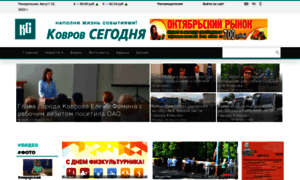 Kovrovsegodnya.ru thumbnail