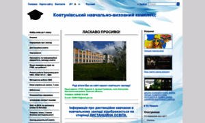 Kovtunove-nvk.edukit.sumy.ua thumbnail
