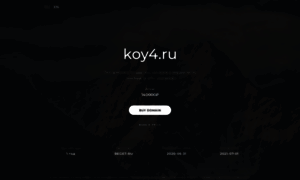 Koy4.ru thumbnail