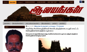 Koyil.siththan.org thumbnail