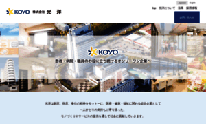 Koyo.jp thumbnail