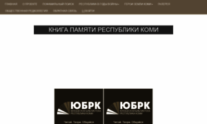 Kp.rkomi.ru thumbnail