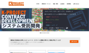 Kproject.co.jp thumbnail