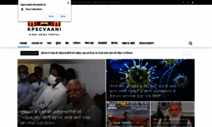 Kpscvaani.net thumbnail