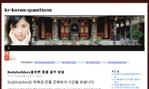 Kr-korea-questions.az120.info thumbnail