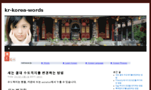 Kr-korea-words.az120.info thumbnail
