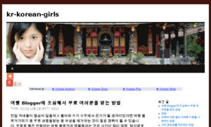 Kr-korean-girls.az120.info thumbnail