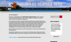 Kr-rairada.gov.ua thumbnail