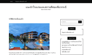 Krabi-hotels-guide.com thumbnail