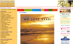 Krabiall.com thumbnail