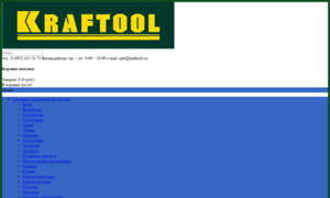 Kraftools.ru thumbnail