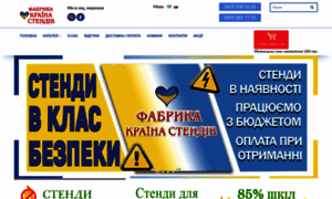Kraina-stendiv.com.ua thumbnail