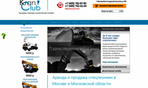 Kran-club.ru thumbnail