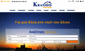 Kranidis-estate.gr thumbnail