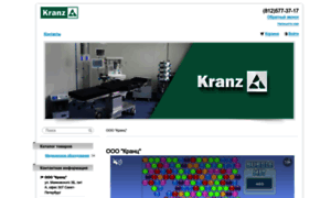 Kranz.alloy.ru thumbnail