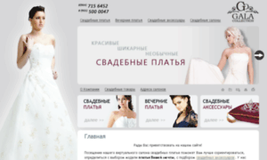 Krasivie-svadebnie-platya.ru thumbnail