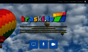 Kraski.tv thumbnail