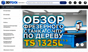 Krasn.3dtool.ru thumbnail