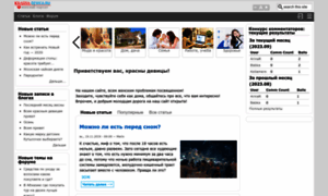Krasna-devica.ru thumbnail