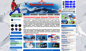 Krasnaya-polyana-sochi.ru thumbnail