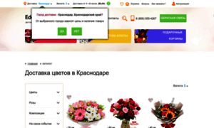 Krasnodar.edelweiss-service.ru thumbnail