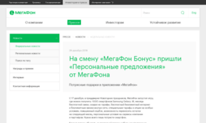 Krasnodar.megafon-bonus.ru thumbnail