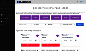 Krasnodar.q-room.com thumbnail