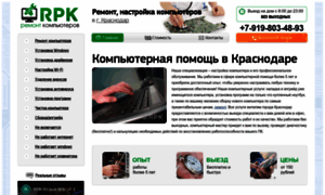 Krasnodar.rpk-service.su thumbnail