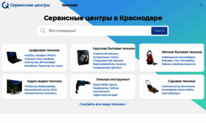 Krasnodar.service-centers.ru thumbnail