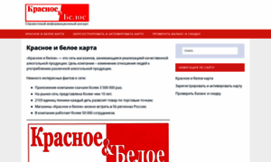 Krasnoe-beloe-karta.ru thumbnail