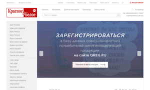 Krasnoe-beloe.ru thumbnail