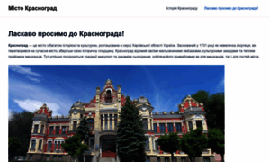 Krasnograd.com.ua thumbnail