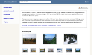 Krasnokamensk-online.ru thumbnail