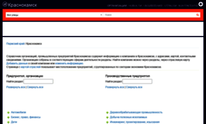 Krasnokamsk.orgsinfo.ru thumbnail