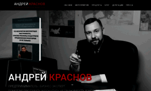 Krasnovandrey.ru thumbnail
