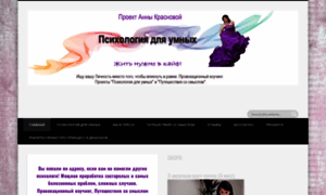 Krasnovatrening.ru thumbnail