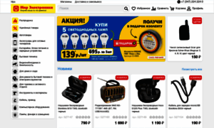 Интернет Магазин Электроника Красноярск