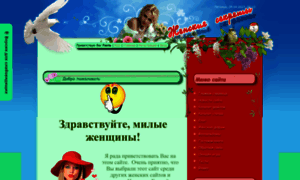 Krasota-women.ucoz.ru thumbnail