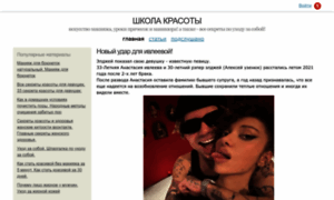 Krasota.ru-best.com thumbnail